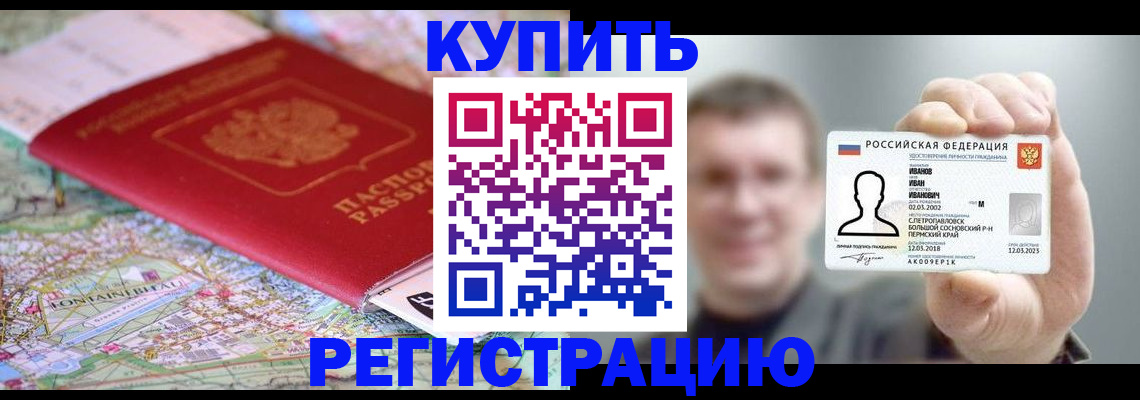 найти адрес прописки в Армянске